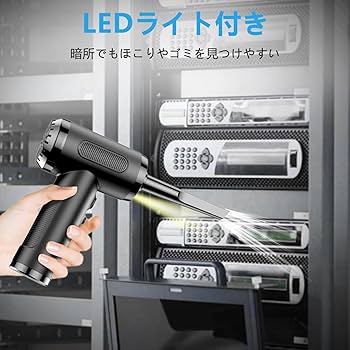 エアダスター 超強力 USB充電式 多機能ノズル付き USB充電式 超強力電動エアダスター 多機能ノズル Amazon.co.jp