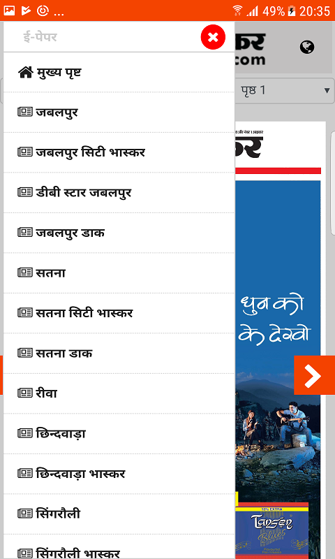 BhaskarHindi Latest Epaper App - Bhaskar Group:Amazon.in:Appstore for ...