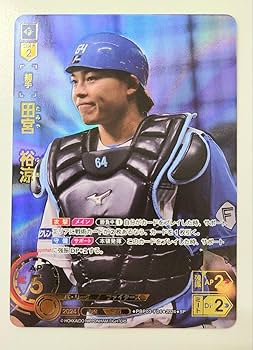 Amazon.co.jp: プロ野球 ドリームオーダー 田宮裕涼 SP 北海道日本ハム Amazon.co.jp: プロ野球 ドリームオーダー 田宮裕涼 SP 北海道日本ハム