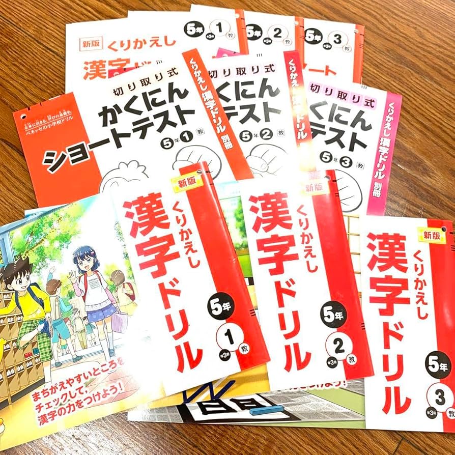 Amazon.co.jp: 小学5年生国語漢字ドリルノートテスト（教育出版