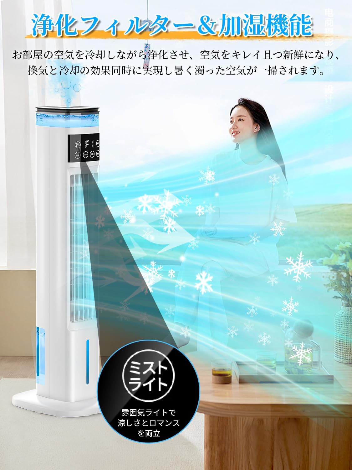 ✨冷風機 加湿器 1台2役 95cm タワーファン✨冷風扇 強力送風 自動首振り Amazon | Saluyar【2026年新型】冷風機 加湿器 1台2役 95cm高さ タワー