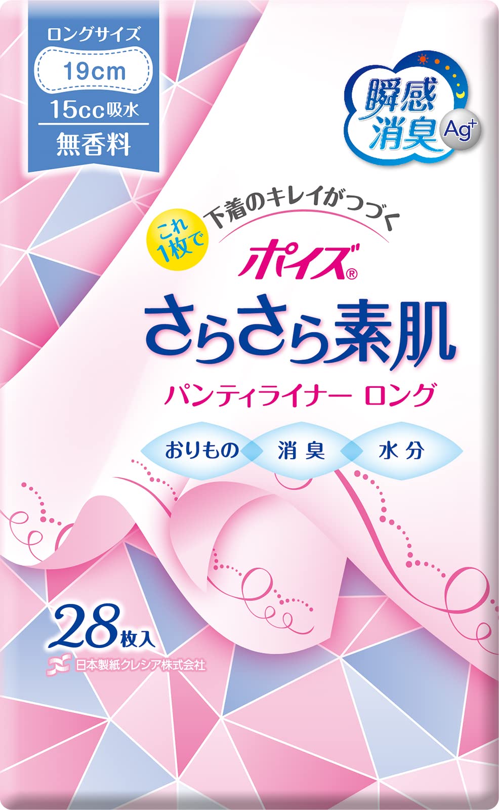 ポイズ パンティライナー おりものシート さらさら素肌