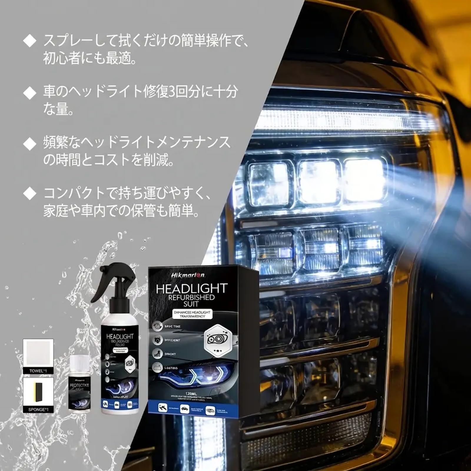 Amazon.co.jp: ヘッドライト クリーナー 100ml【瞬時リフレッシュ