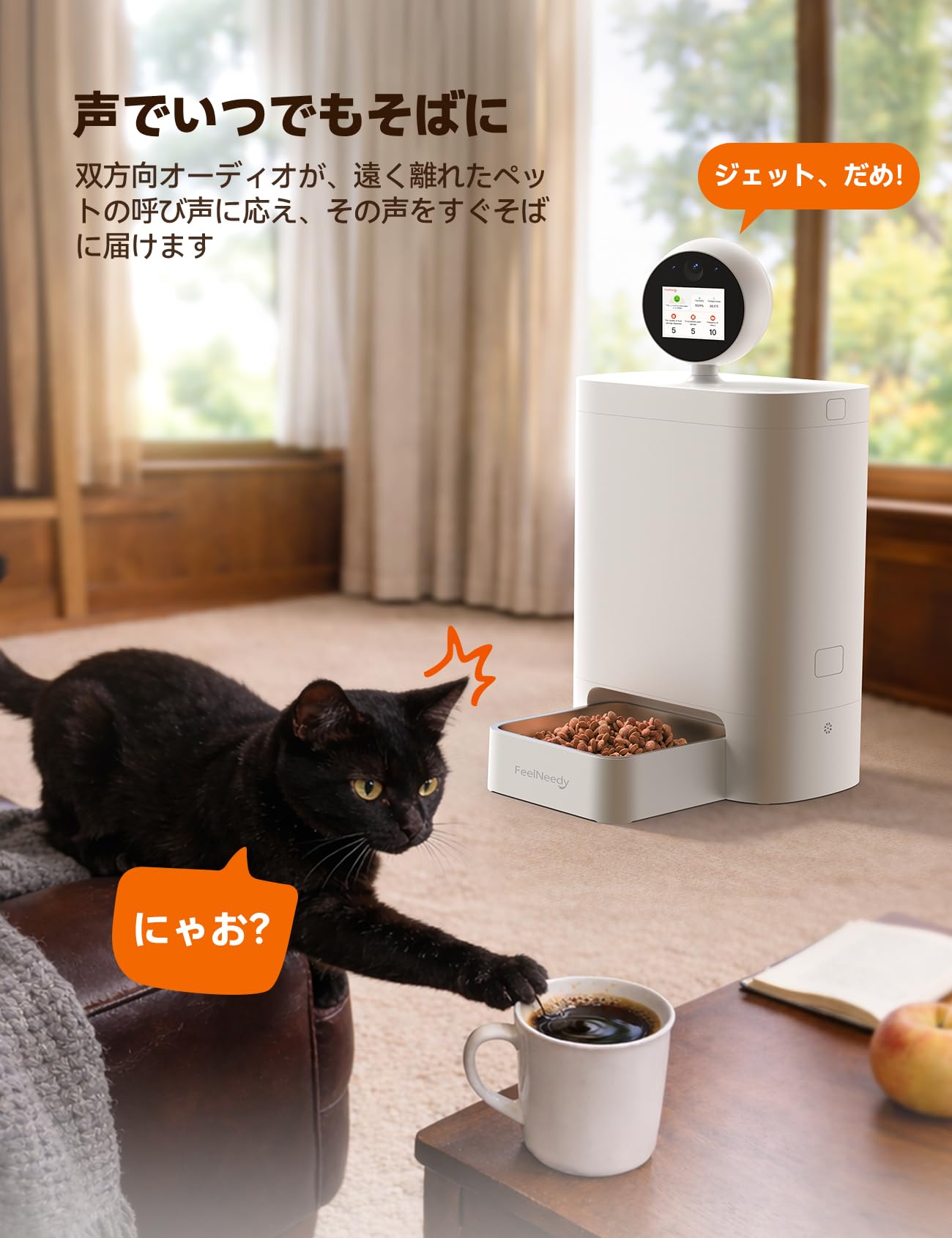 Amazon | FEELNEEDY 自動給餌器カメラ付き 2K 猫 中小型犬用 360°回転