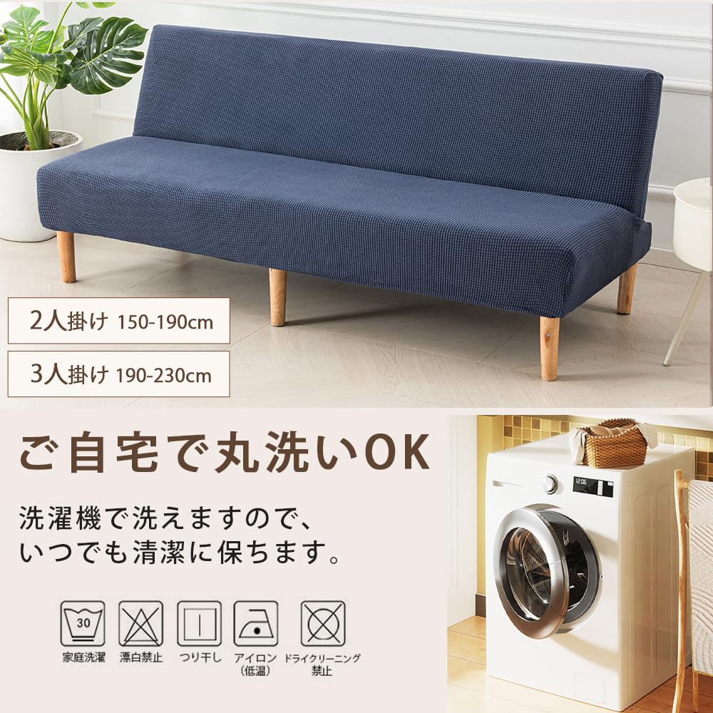 Amazon｜ソファーカバー 肘なし2人掛け 3人掛け ソファーベッドカバー