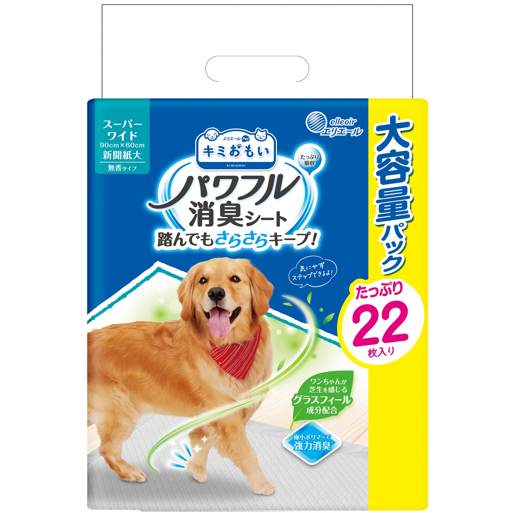 エリエール Pｅｔ キミおもい パワフル消臭シート スーパーワイド 22枚