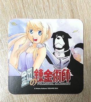 鋼の錬金術師　コースター　スクエニカフェ　3枚セット 鋼の錬金術師 コースター スクエニカフェ 3枚セット 鋼の錬金術