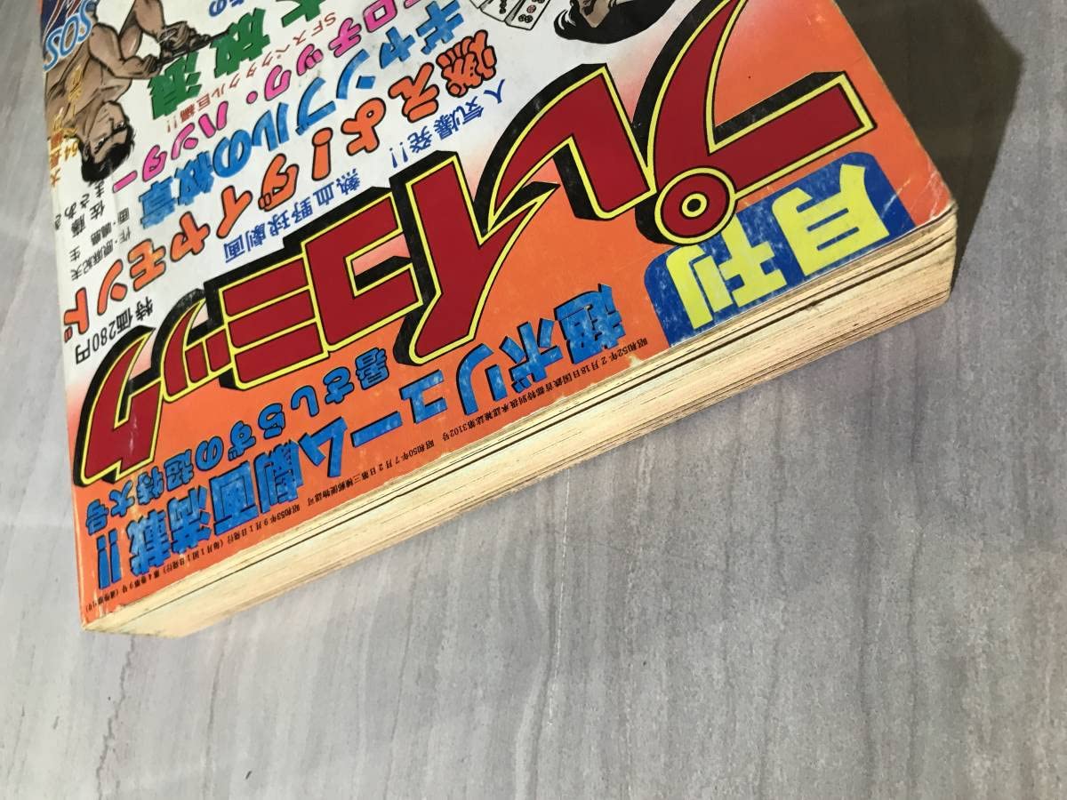 Amazon.co.jp: 月刊プレイコミック 1978年9月 エロチック