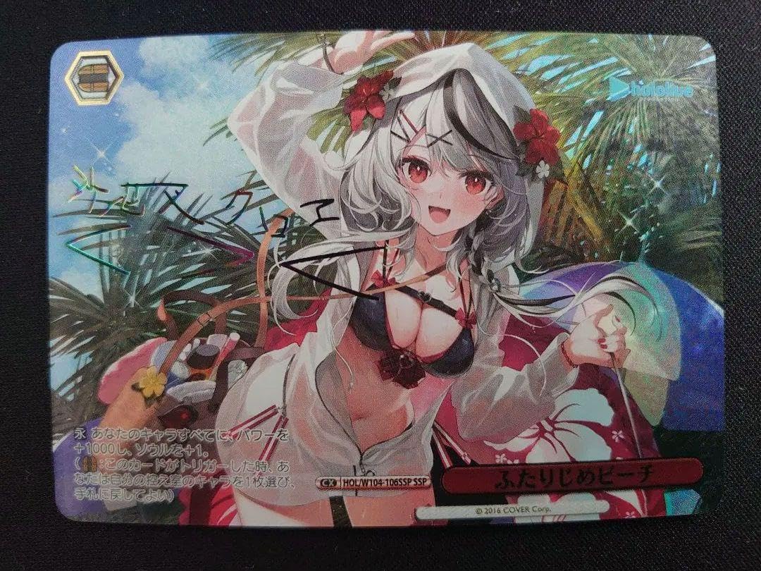 美品【沙花叉クロヱ】【SSP】ヴァイスシュヴァルツ ふたりじめビーチ ホロライブ ふたりじめビーチSSP 沙花叉クロヱ ヴァイスシュヴァルツvol2