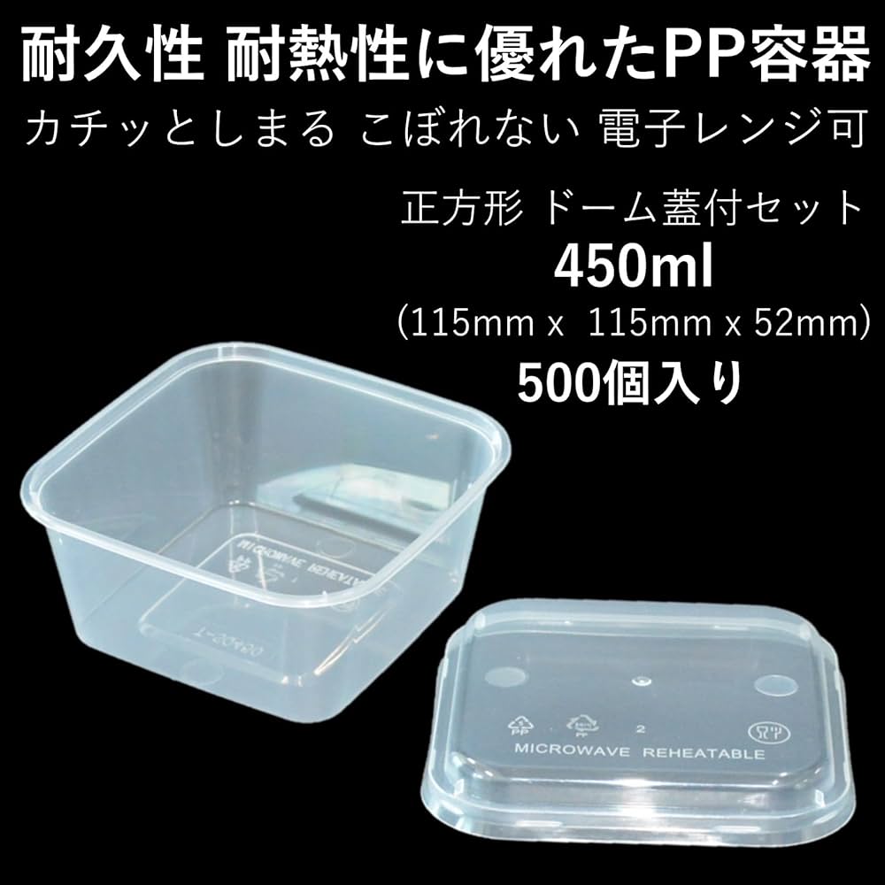 Amazon.co.jp: 汁もれに強い 使い捨て PP四角容器 タッパー 450ml 50個 Amazon.co.jp: 汁もれに強い 使い捨て PP四角容器 タッパー 450ml 50個
