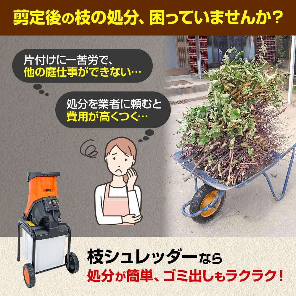 Amazon | ガーデンシュレッダー 粉砕機 ウッドチッパー 家庭用 枝