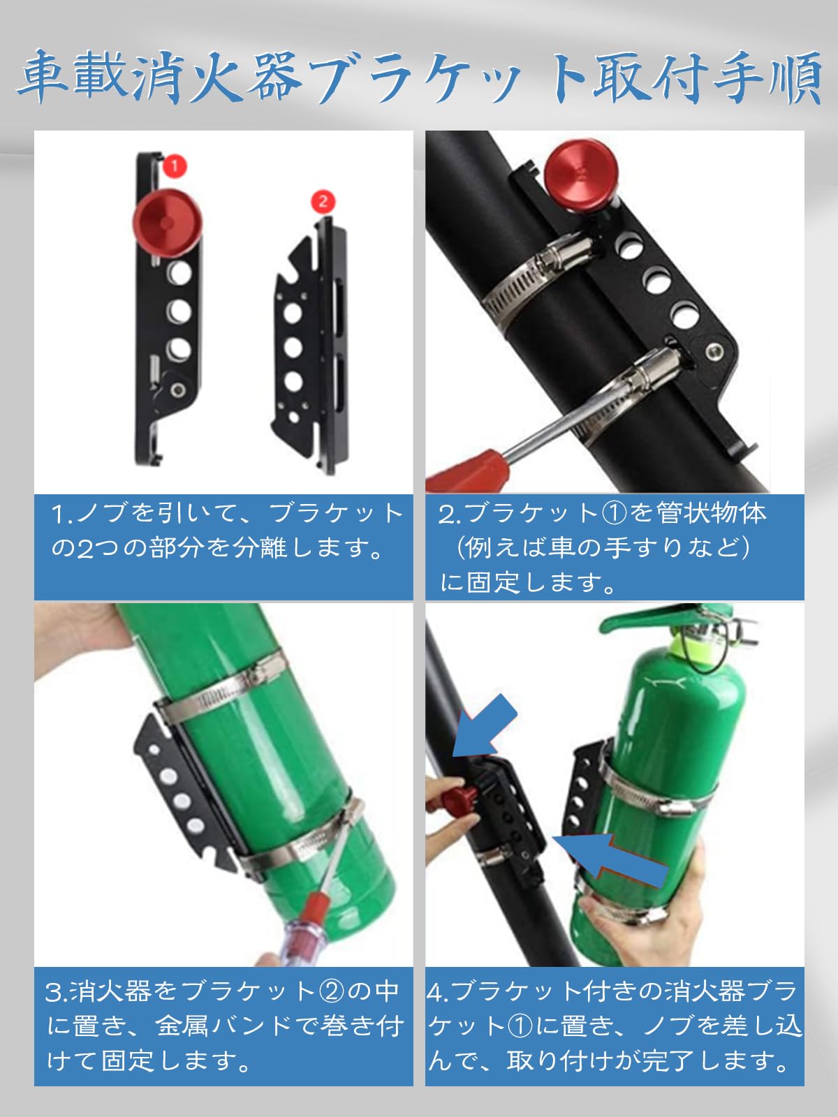 Amazon.co.jp: Largoods 車の消火器ブラケット アルミニウム製合金製