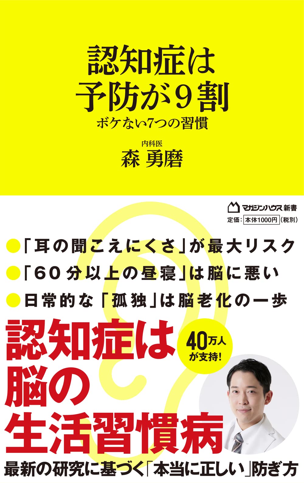 マンガでわかる 医学博士がすすめる 認知症にならない最高の習慣 Amazon | マンガでわかる 医学博士がすすめる 認知症にならない