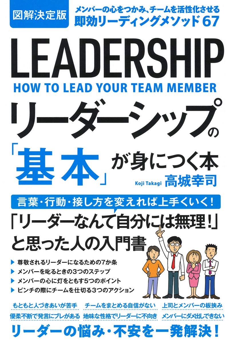 【DVD4枚組　お得】世界に認められるリーダーシップの教科書 行動科学入門: 状況対応リーダーシップの理論と実践 | シー