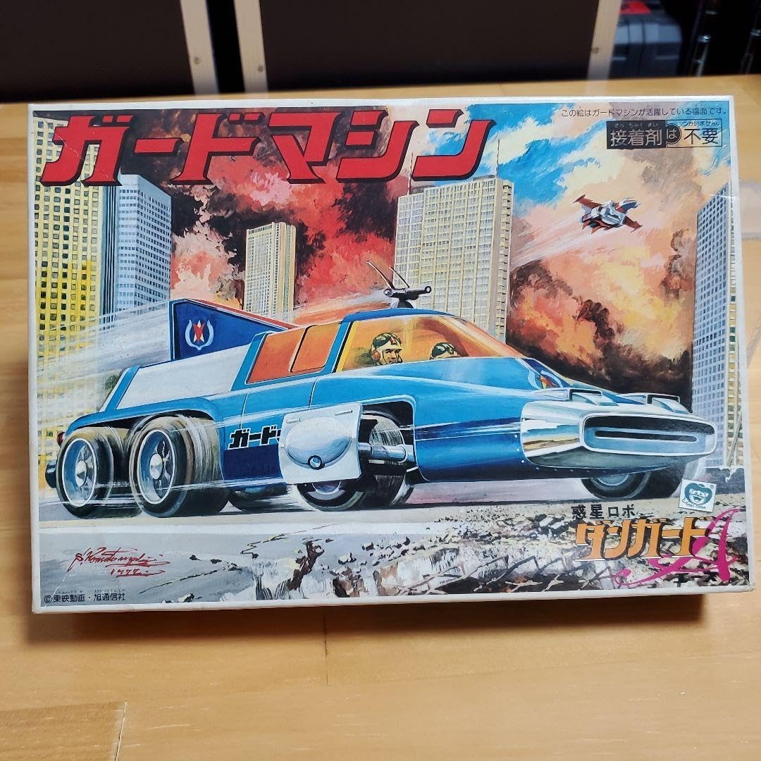 ダンガードA ダンガードA ガードマシン ゼンマイ プラモデル