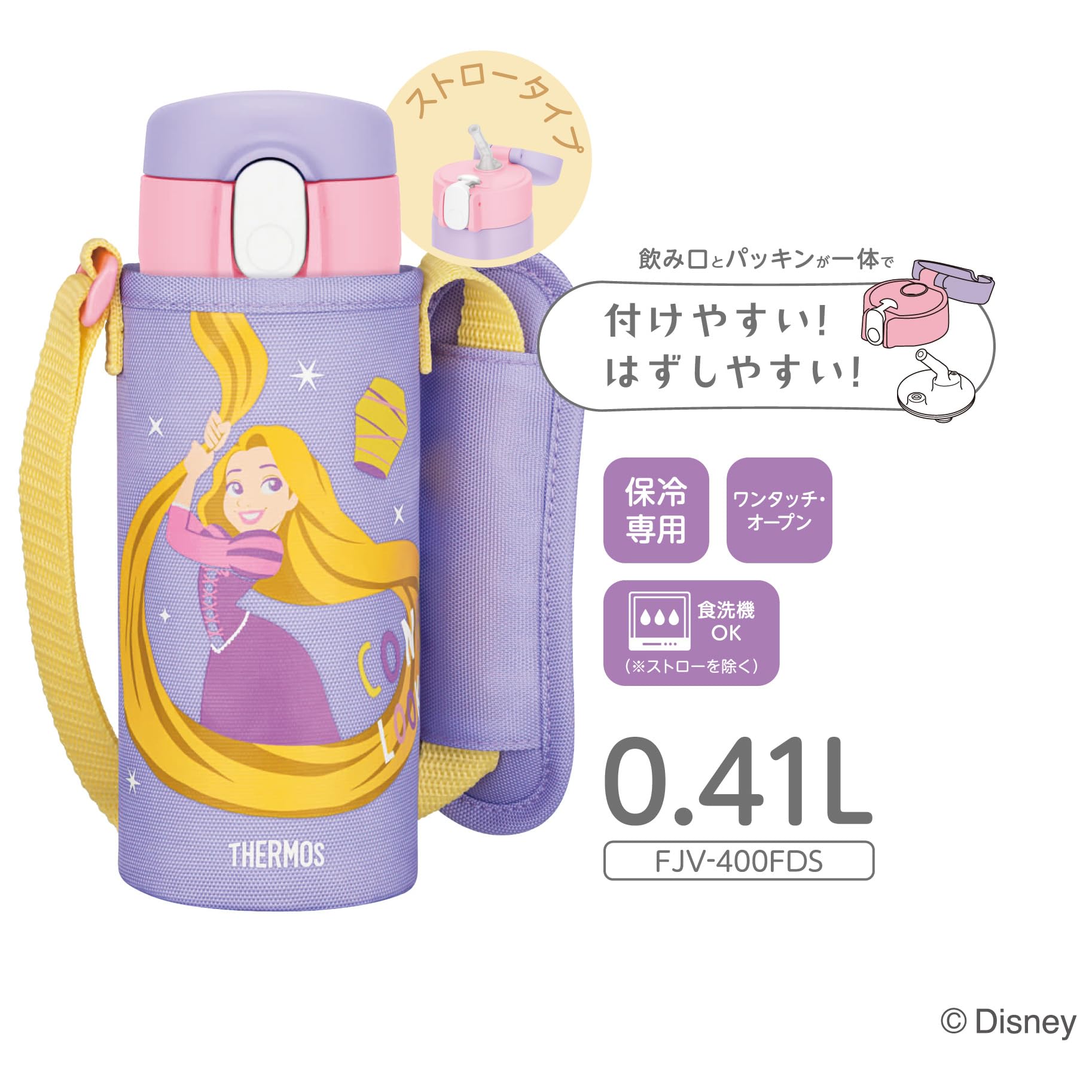 Amazon.co.jp: サーモス 水筒 真空断熱ストローボトル 410ml パープル