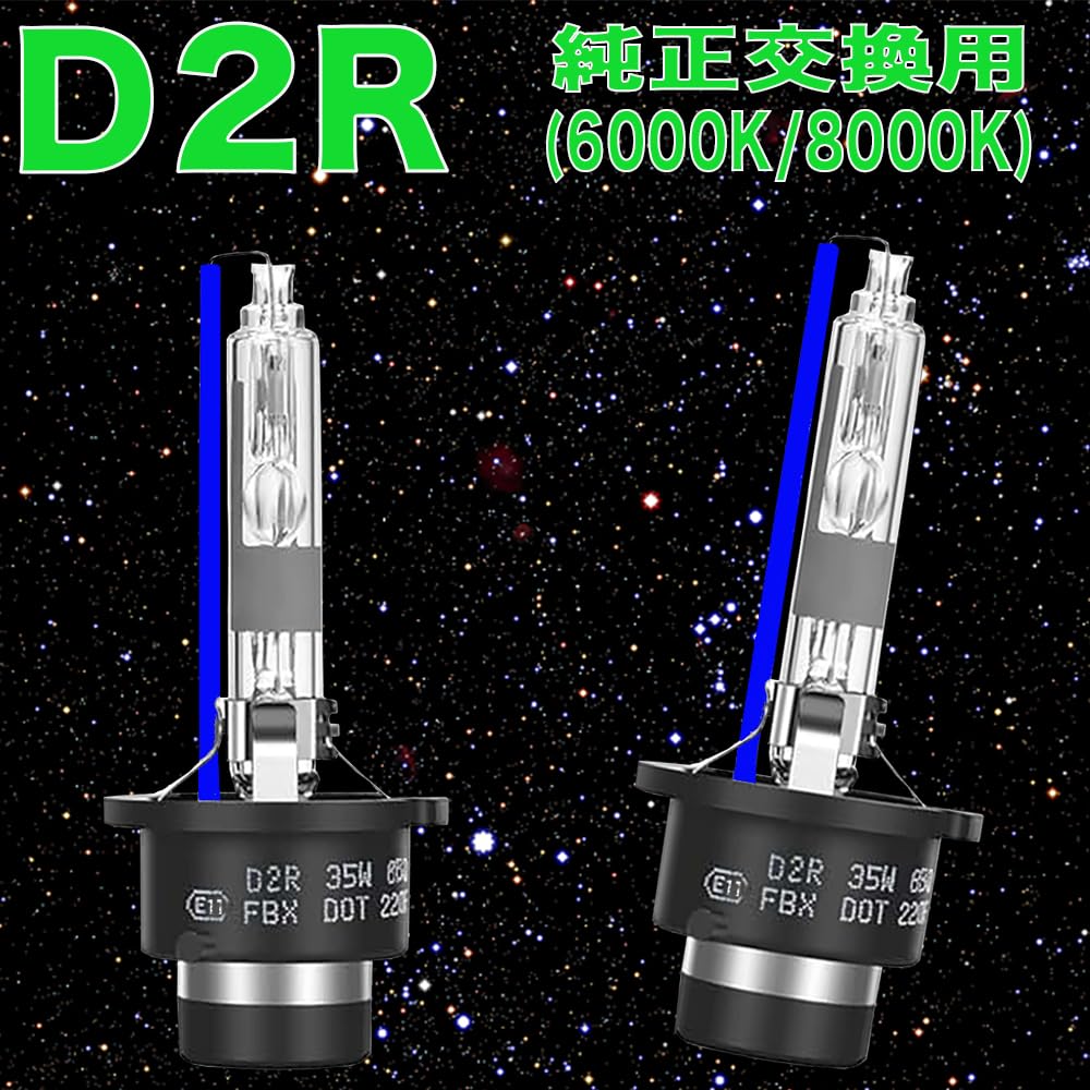 Amazon | クラウン 17系 18系 純正交換式 ヘッドライト HIDバルブ D2R