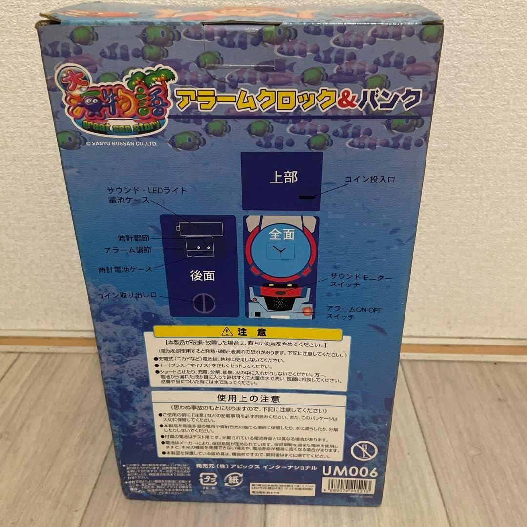 パチンコ 大海物語 アラームクロック&バンク 目覚まし時計 貯金箱
