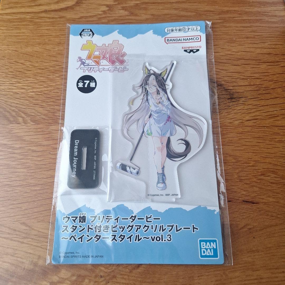 ウマ娘プリティーダービー スタンド付きビッグアクリルプレート コンプリートセット 【公式通販】 ウマむすスタンドビッグアクリルプレートドリームジャーニー