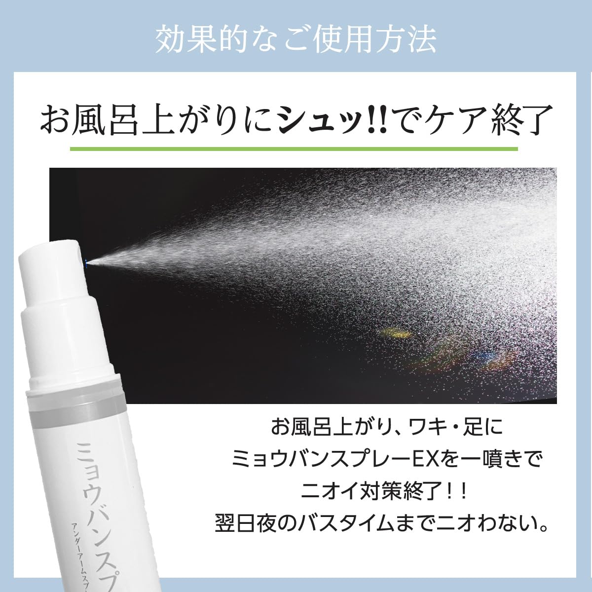 Amazon | 脇の匂い 足の匂い ミョウバンスプレーEX（1本） ドクター