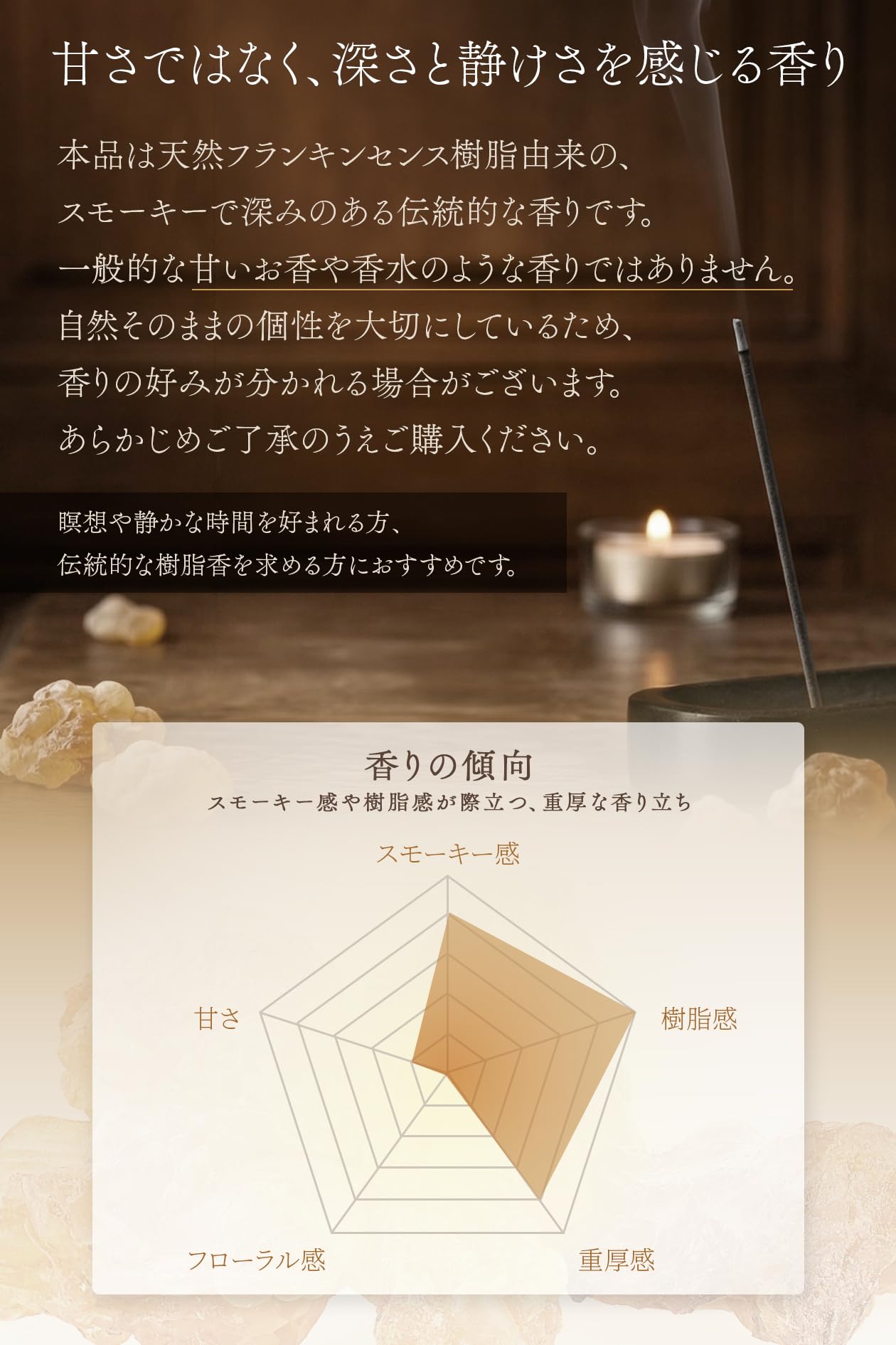 Amazon.co.jp: フランキンセンス お香 約60本入 乳香 浄化用 線香