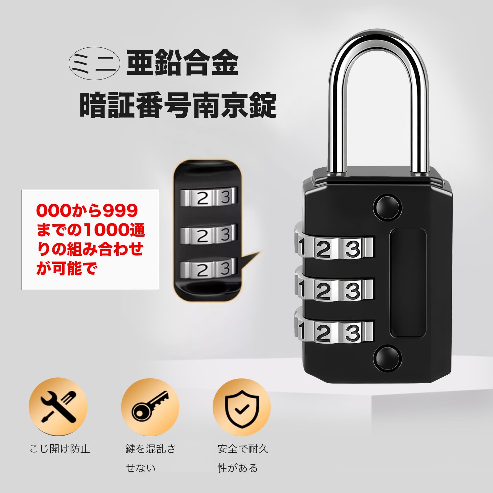 Amazon.co.jp: 南京錠 小型 ダイヤル 3桁 ダイヤル式南京錠 盗難防止