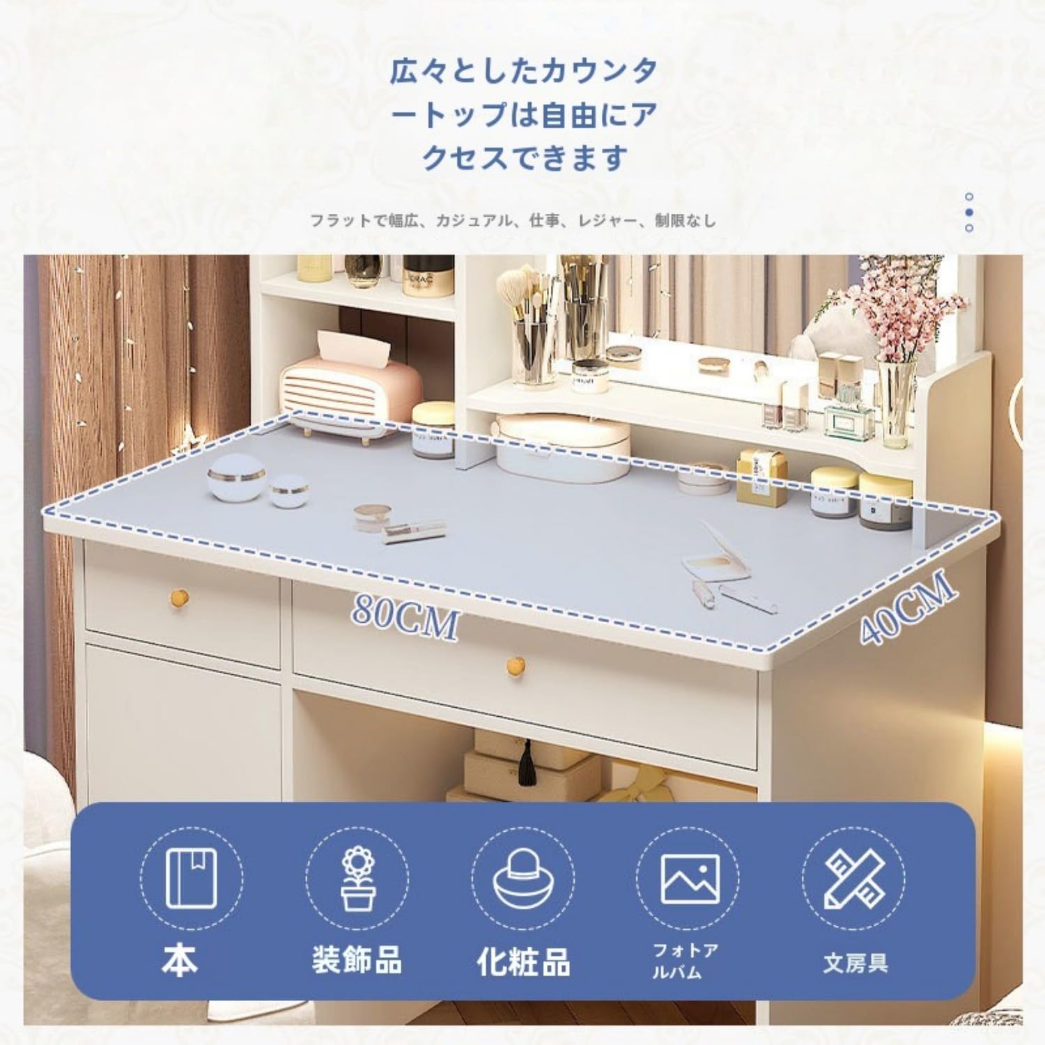 Amazon｜ミラーライト付き ドレッサーテーブル 引き出しと