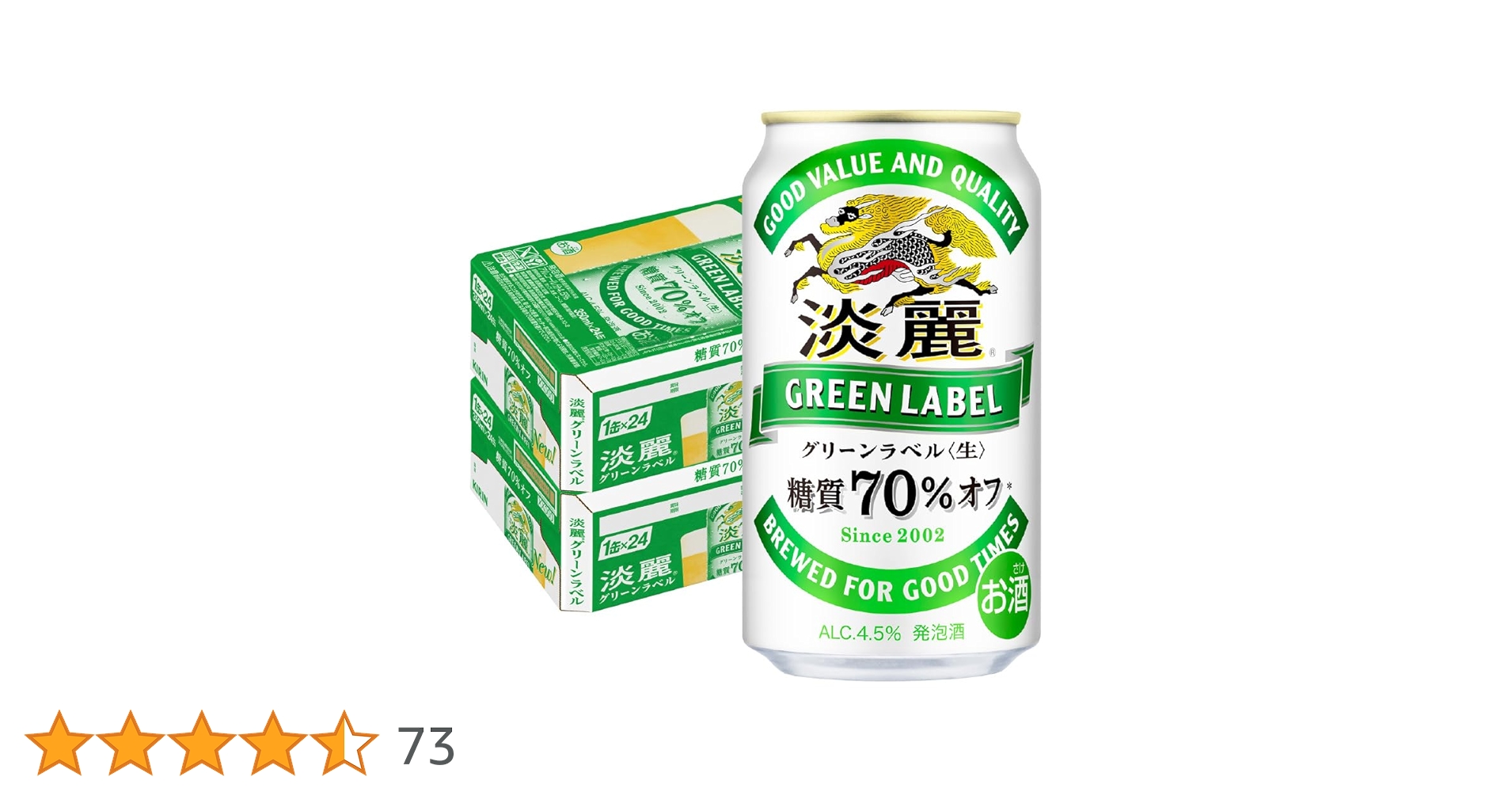 Amazon.co.jp: キリン 淡麗グリーンラベル 350ml×48缶 : 食品