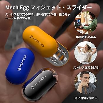 Amazon | メカニカルエッグ 金属製 フィジェットスライダー フィ