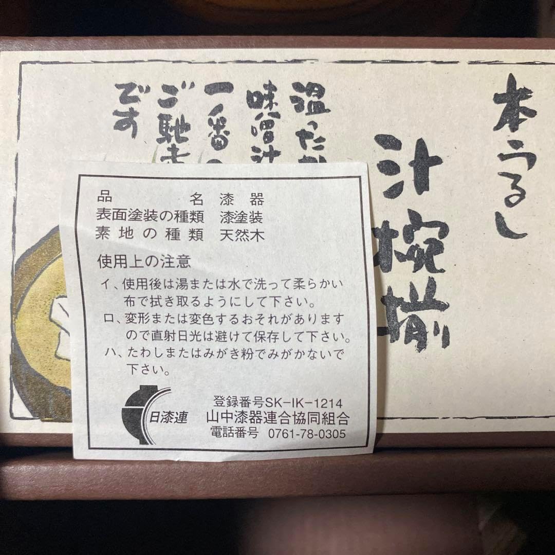山本英明 朱飯椀 2個 漆器作家 木製 塗椀 汁椀 お椀 漆器 漆工芸 朱塗