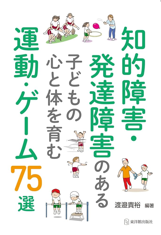 知的障害を伴わない発達障害児・者のきょうだいの体験に関する研究 目に見えない障… 知的障害を伴わない発達障害児・者のきょうだいの体験に関する