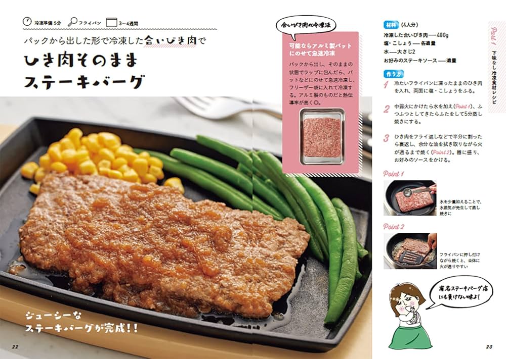 冷凍保存の教科書ビギナーズ : これならできそう! 冷凍保存の教科書ビギナーズ : これならできそう! Amazon.co.jp