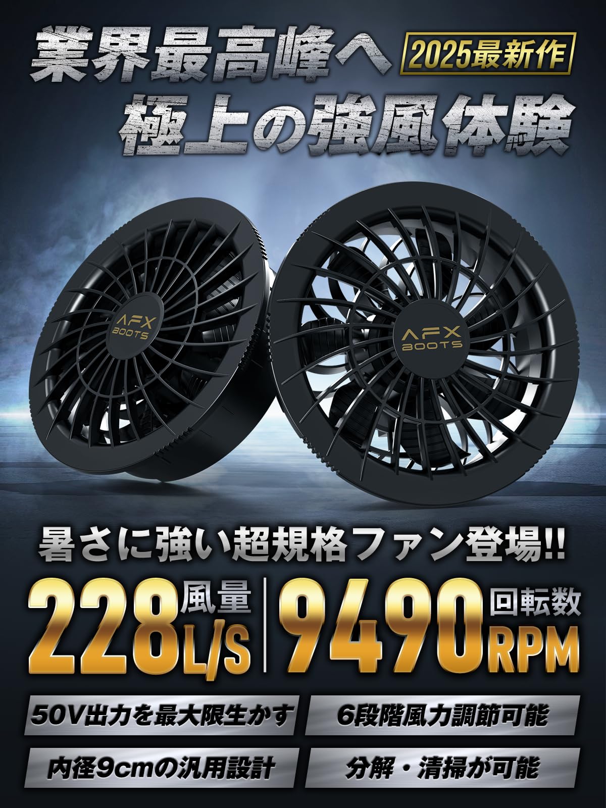 Amazon.co.jp: LABWIND 50Vファン 空調作業服専用 【AFXBOOTS F50N25 