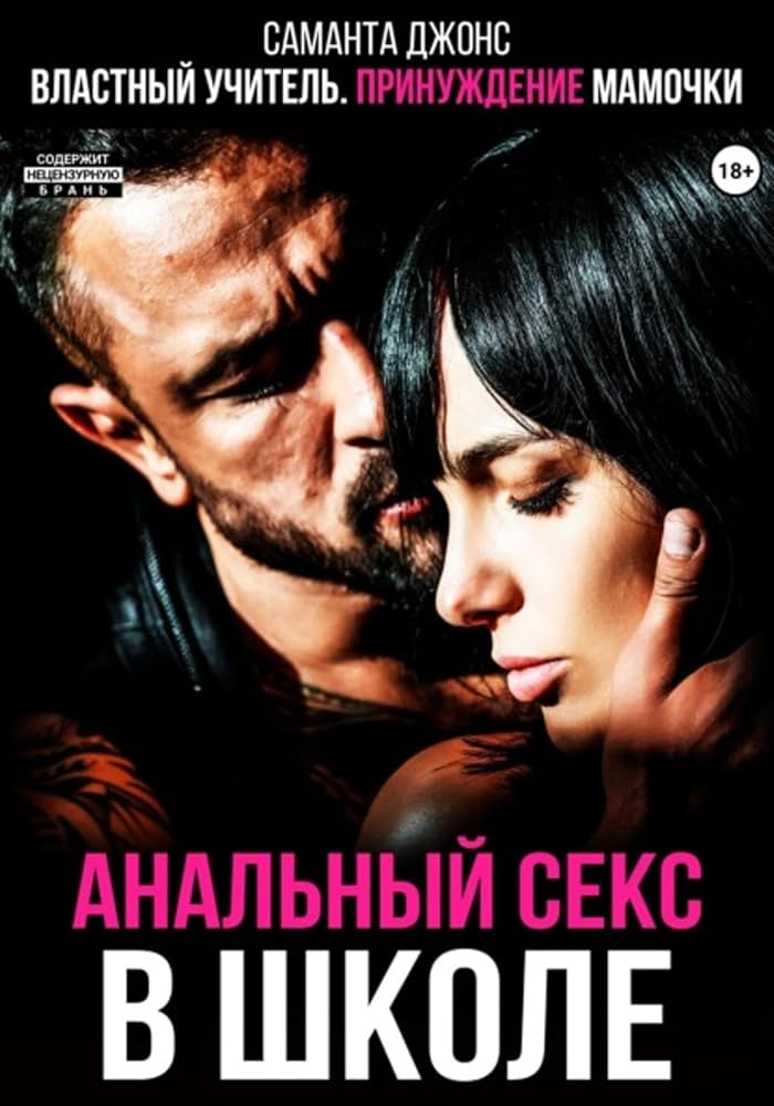 Онал секс Онал секс