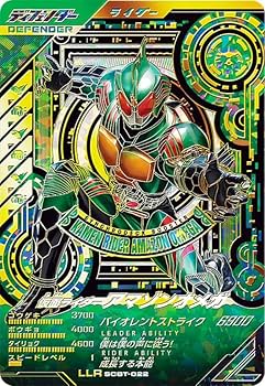 Amazon.co.jp: ライダーバトル ガンバレジェンズ SCBT-022