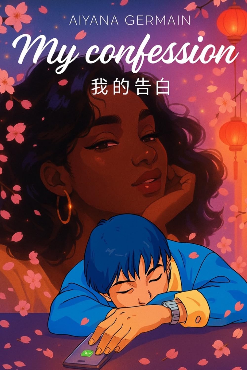 My Confession: 我的告白