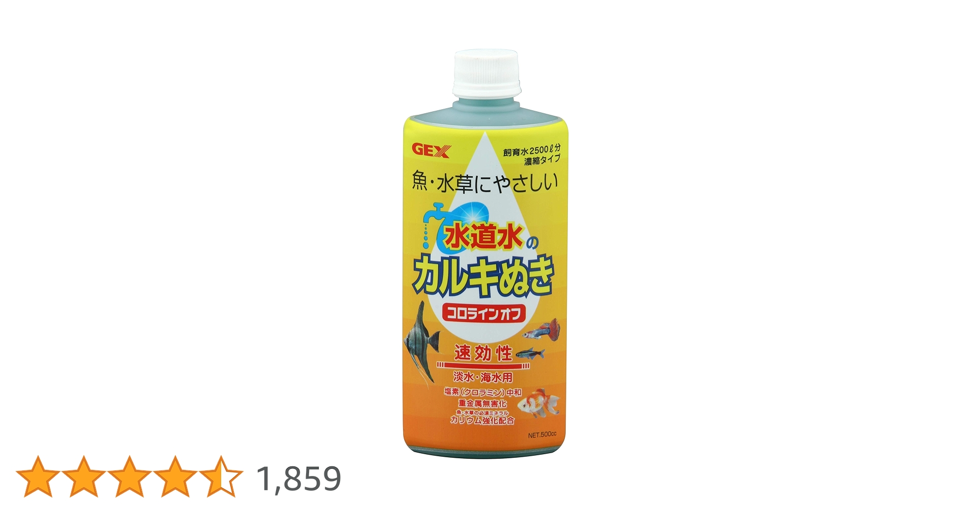kとさせていただきます　500g Amazon.co.jp: GEX コロラインオフ 塩素・クロラミン中和 カリウム配合