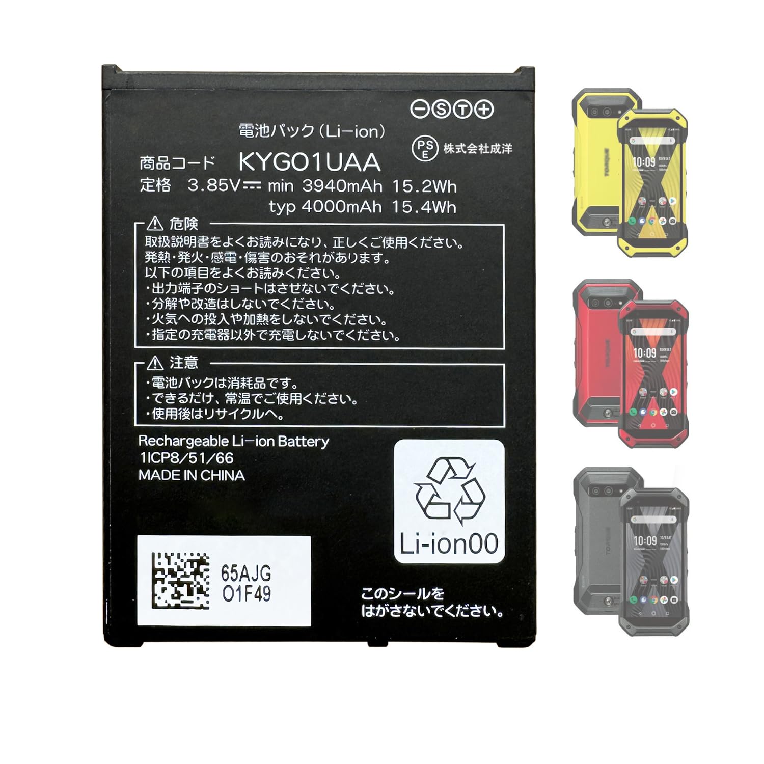 Amazon | MUKUZI TORQUE 5G KYG01 互換内蔵バッテリー KYG01UAA 京セラ  