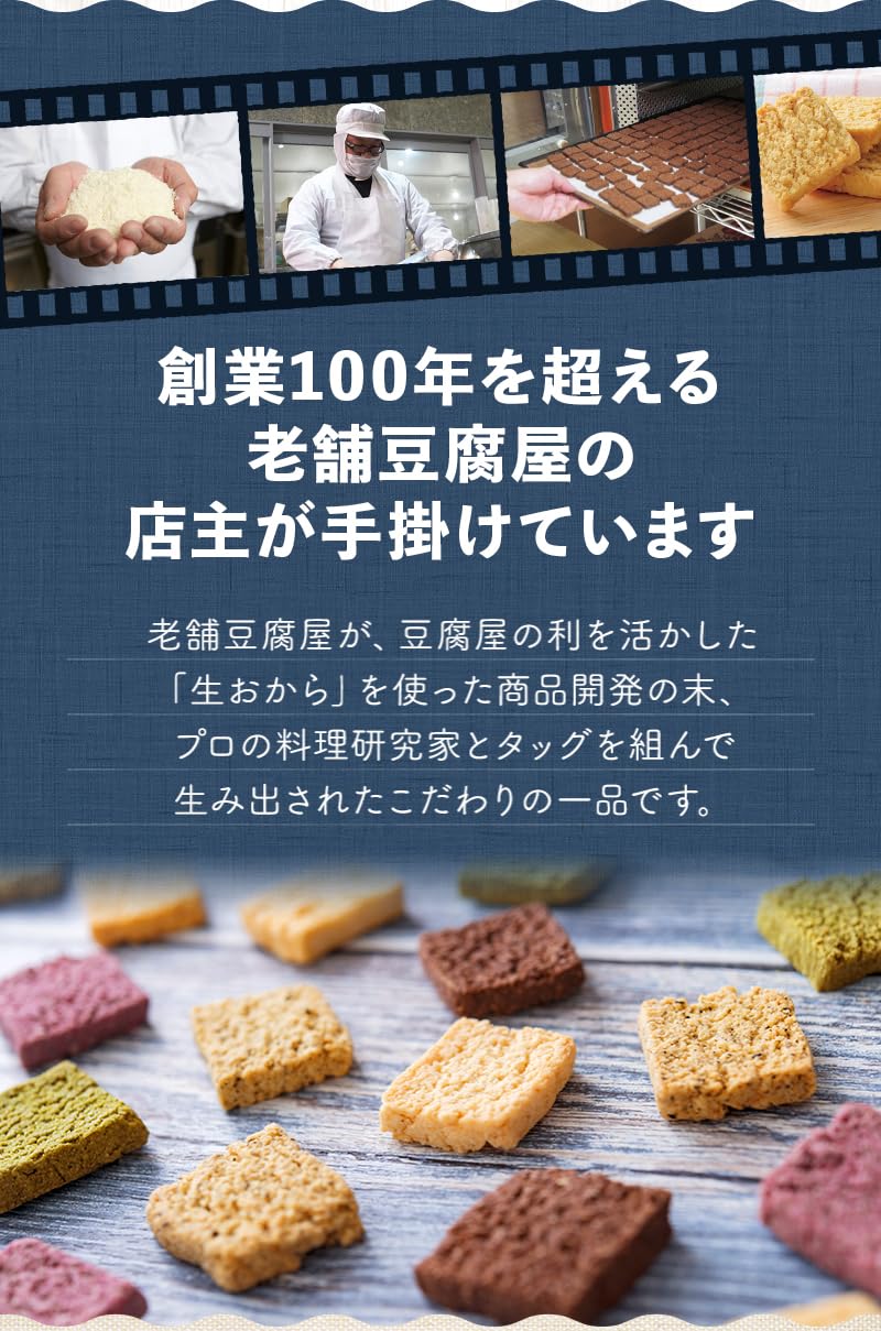 Amazon.co.jp: お豆腐屋さんの豆乳おからクッキー (500g) 250g×2袋