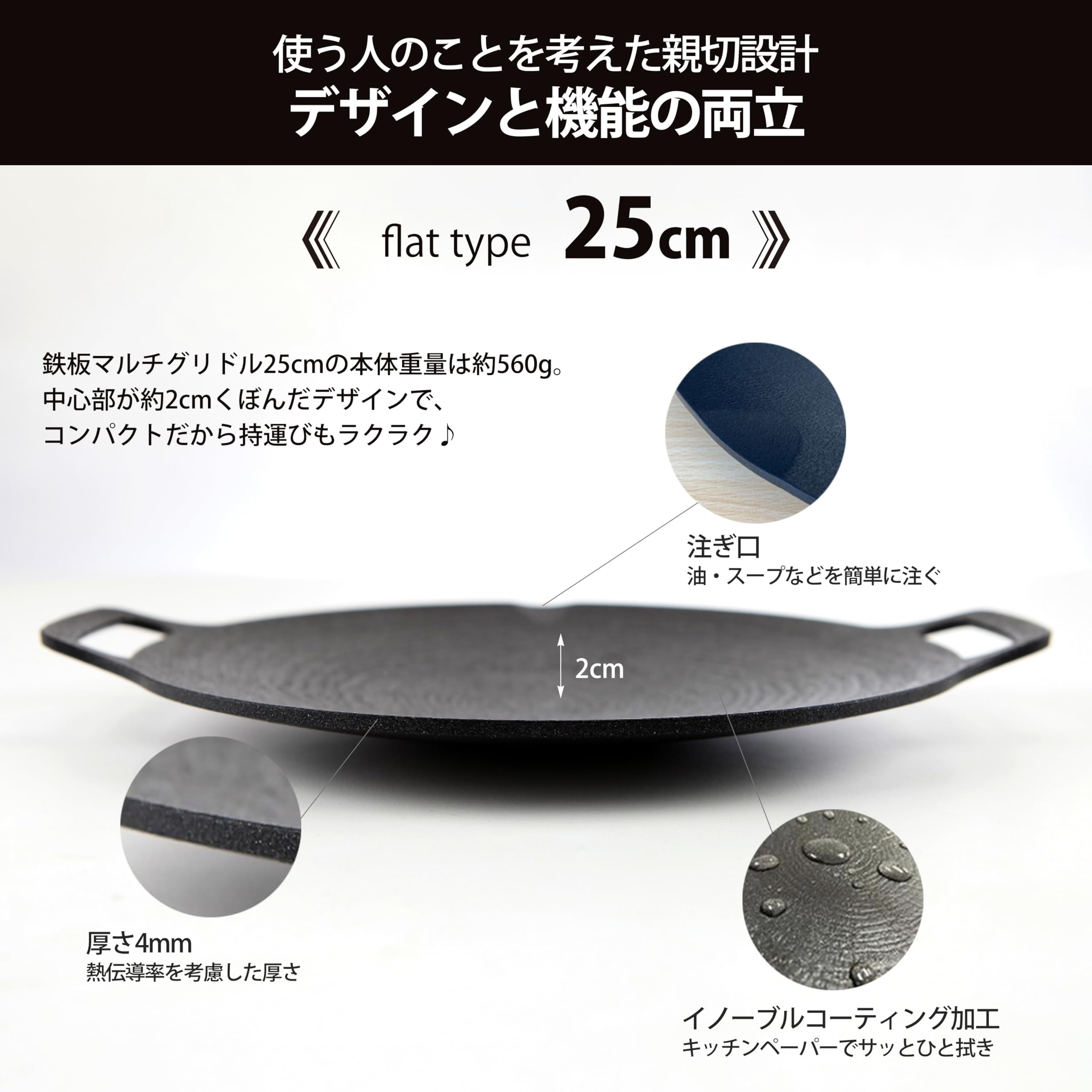 Amazon | JHQ マルチグリドル 深型29cm 平型25cm 本体2枚セット(収納