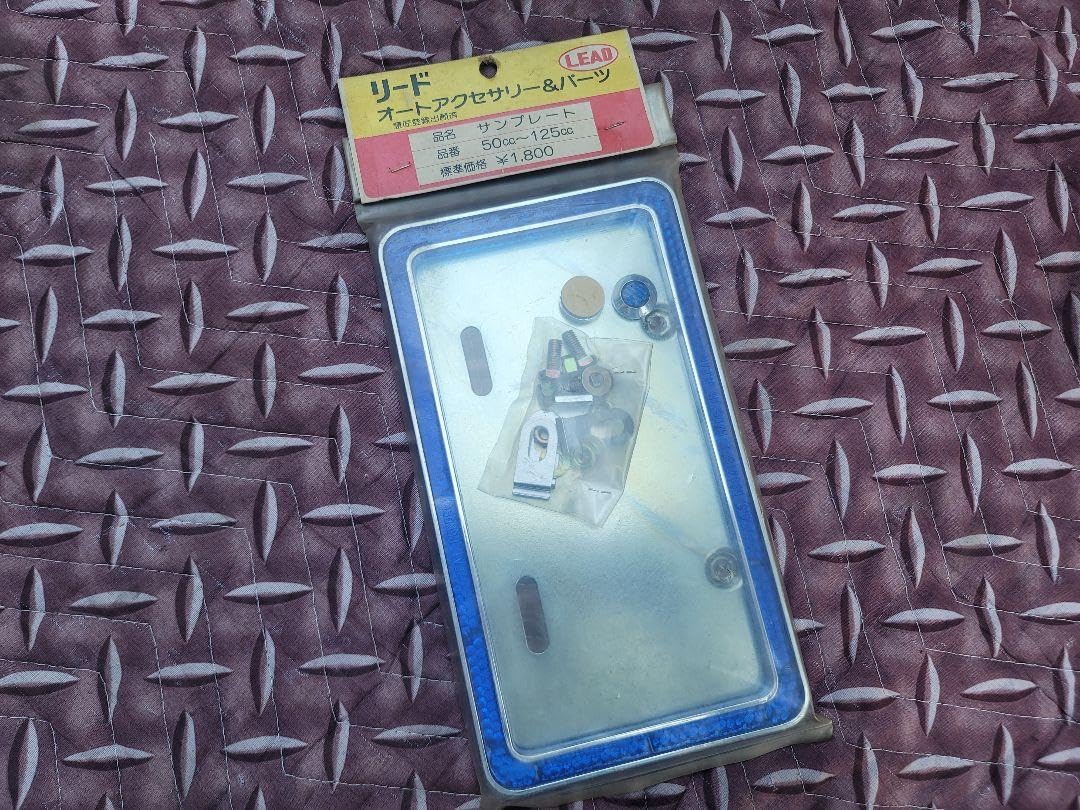 Amazon.co.jp: 当時物 リード工業 サンプレート ナンバーフレーム