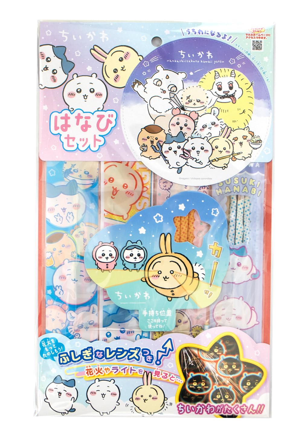 ちいかわ セット ちいかわといっしょ むちゃかわピンクDXセット | Toys”R”Us – Japan