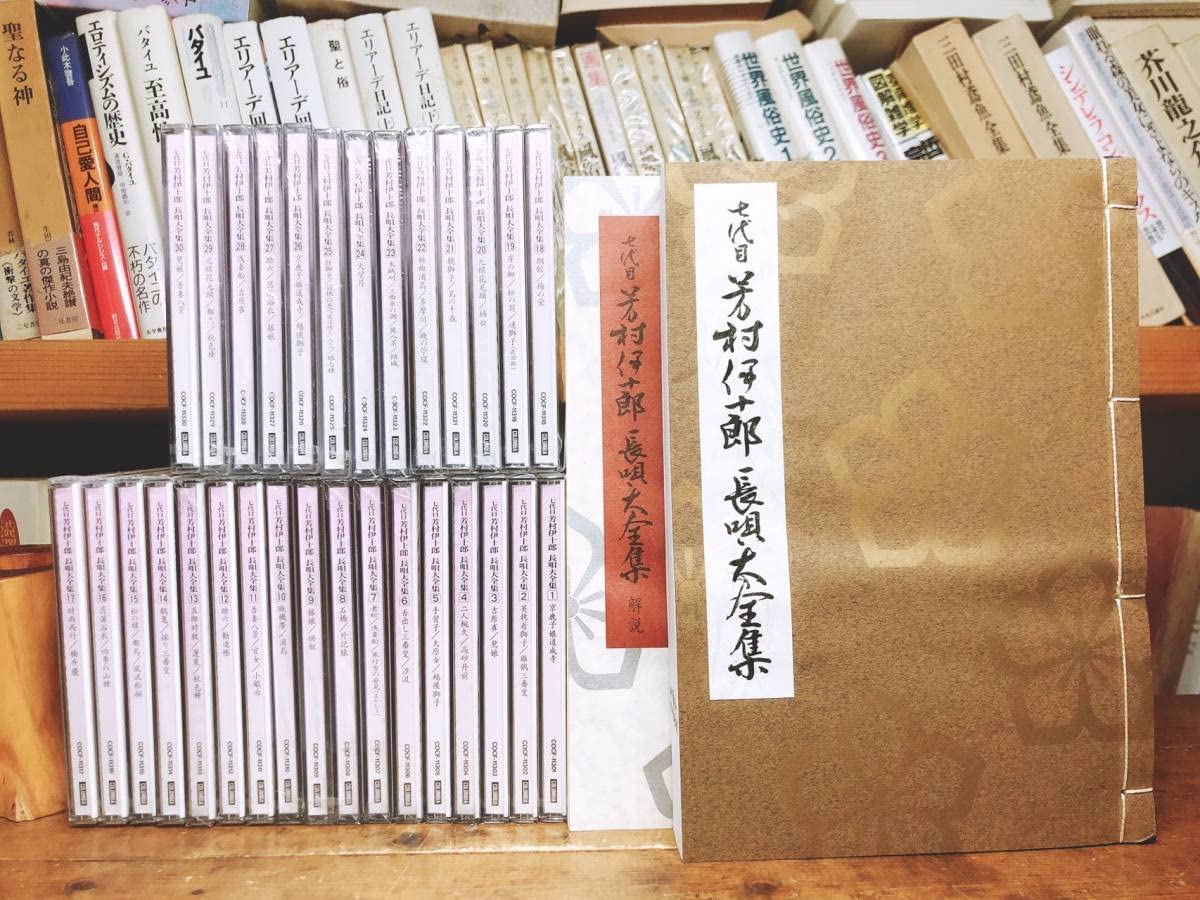 芳村五郎治 長唄大全集 絶版品