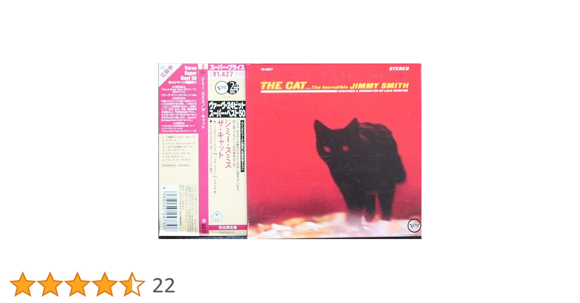 Amazon.co.jp: ザ・キャット - ジミー・スミス: ミュージック