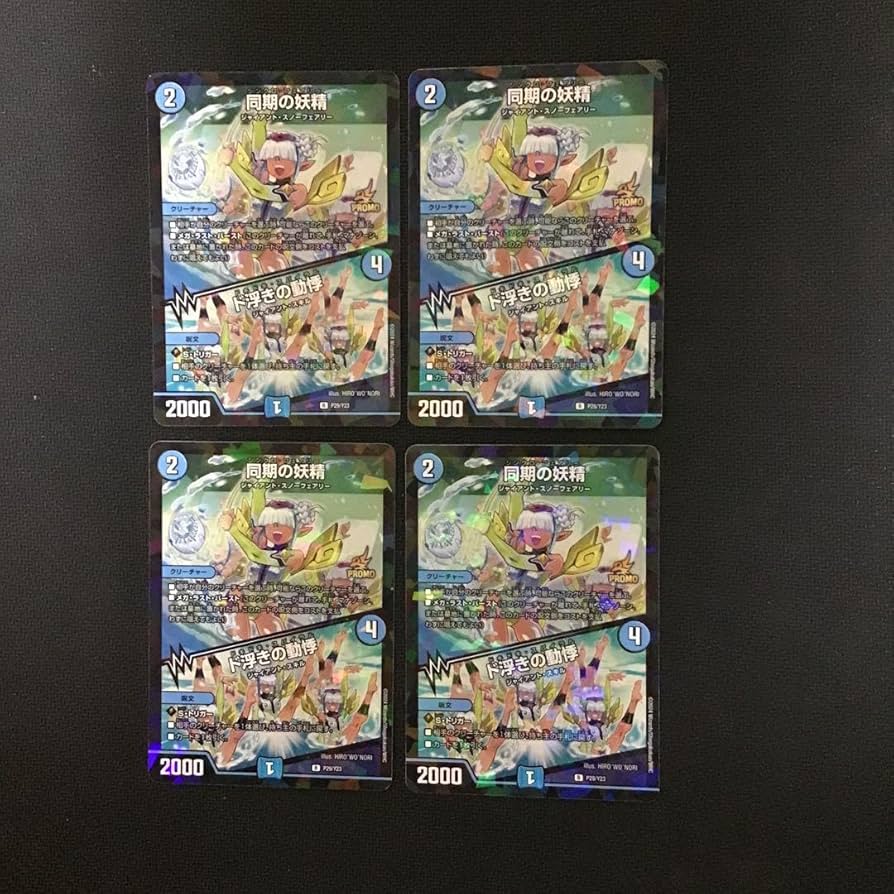 同期の妖精 プロモ