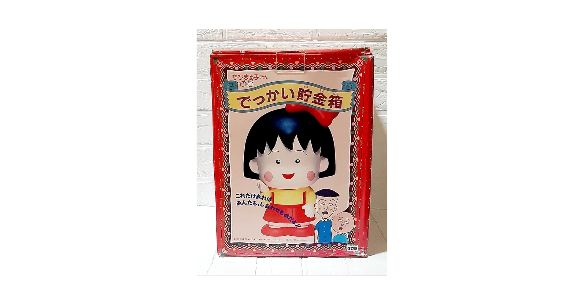 Amazon.co.jp: ちびまる子ちゃん でっかい貯金箱 日本