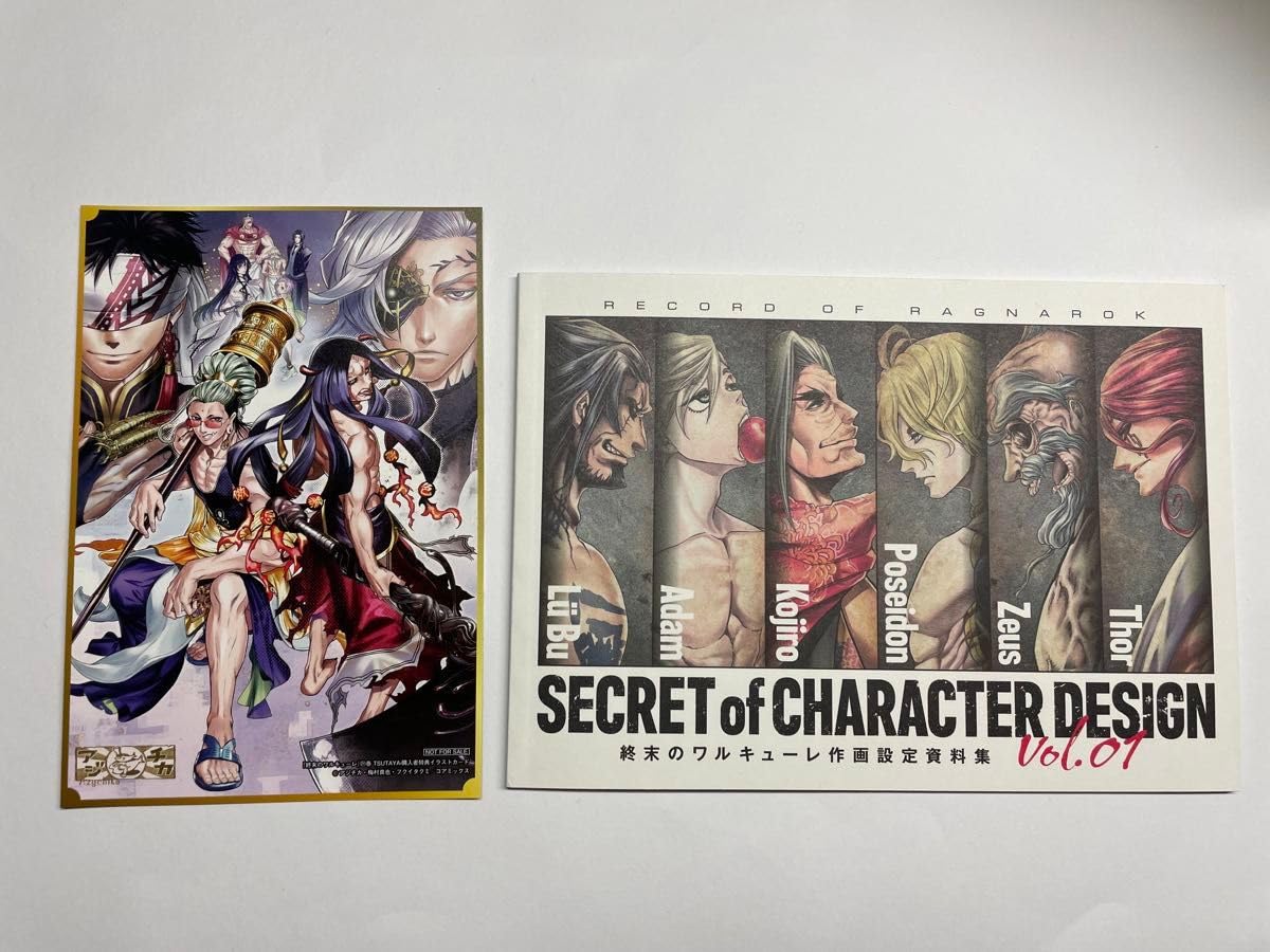 Amazon.co.jp: 終末のワルキューレ 作画設定資料集vol01 18巻