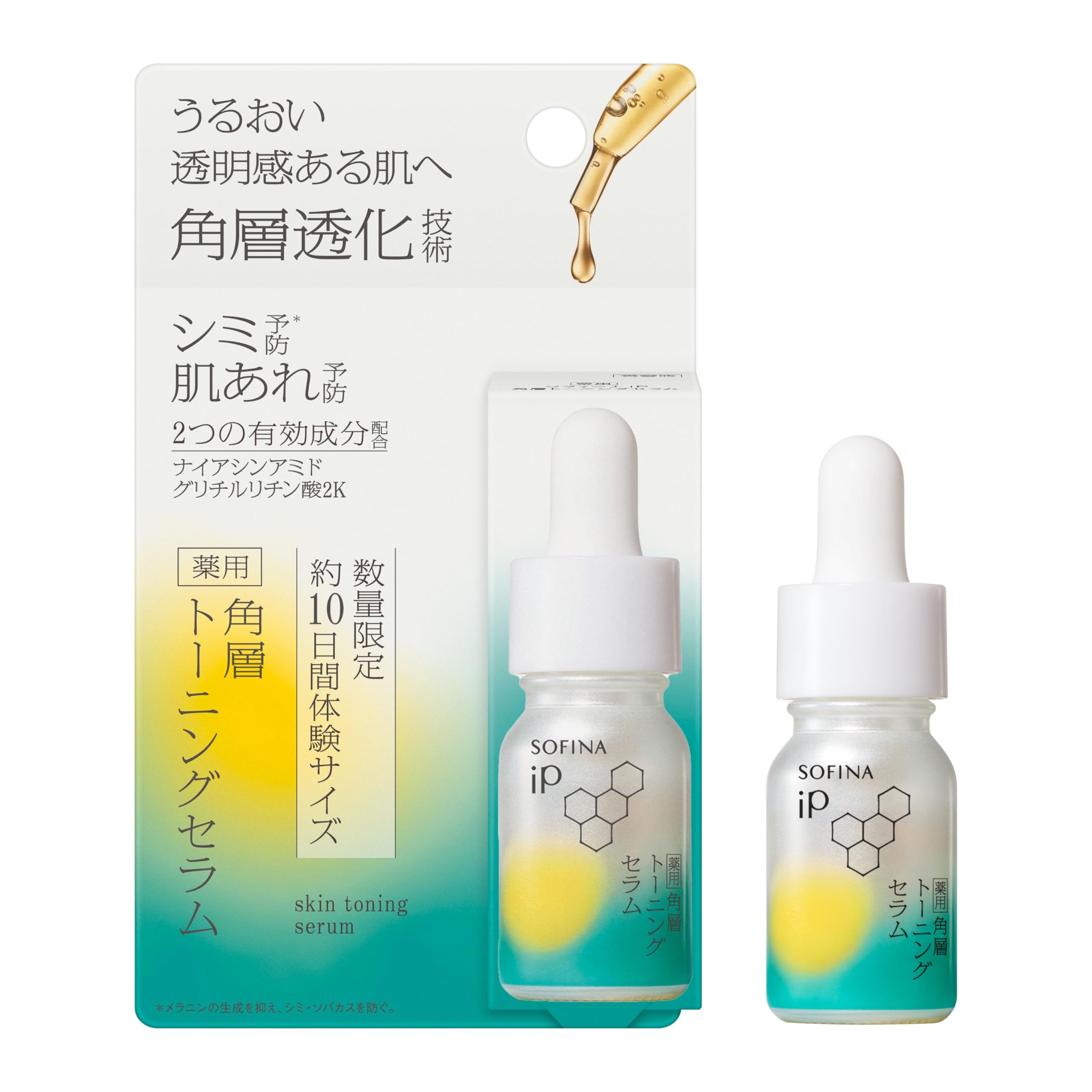 Amazon.co.jp: ソフィーナ iP(アイピー) 薬用 角層トーニングセラム