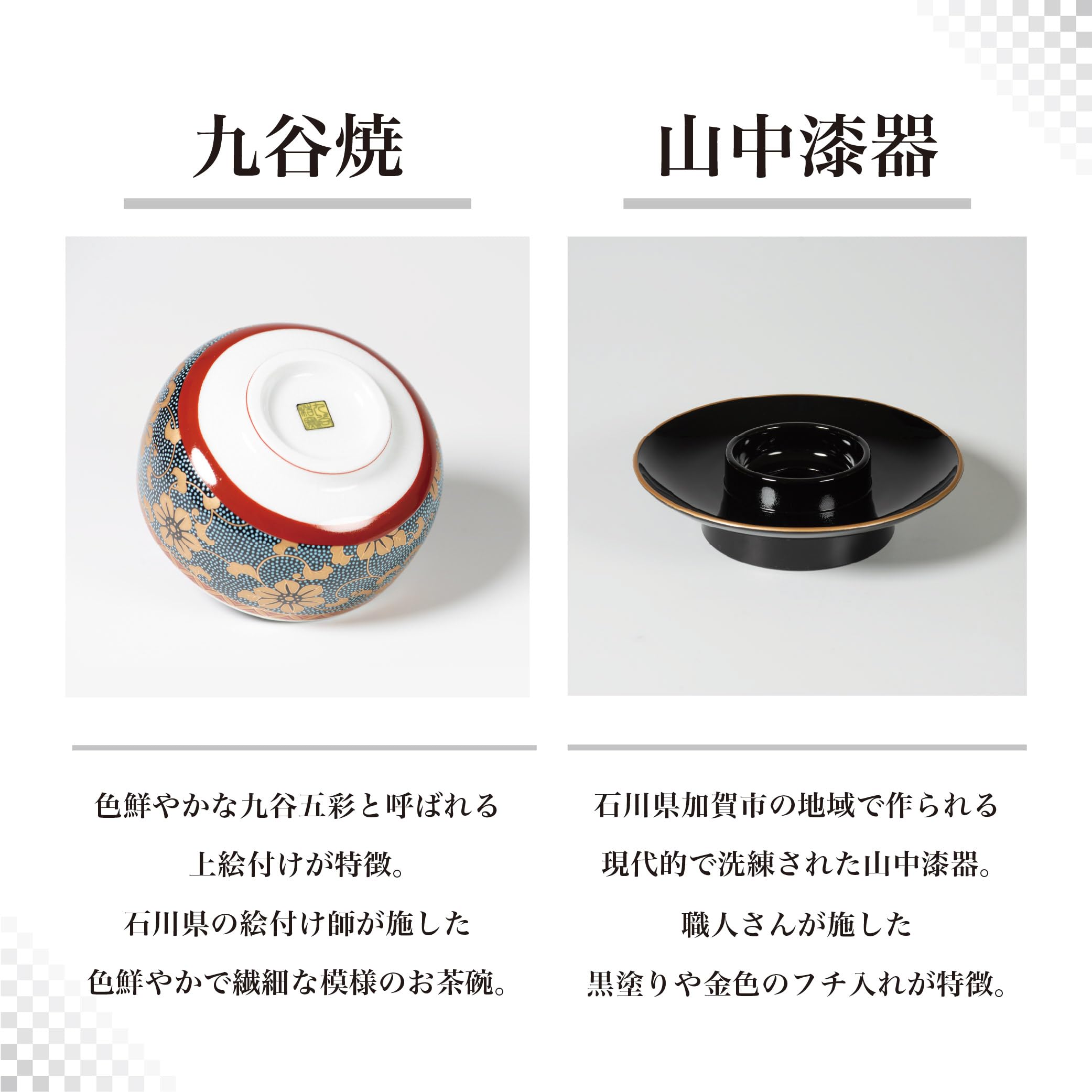 Amazon.co.jp: サンメニー 本格 九谷焼 茶碗 付 茶台 茶托 山中漆器