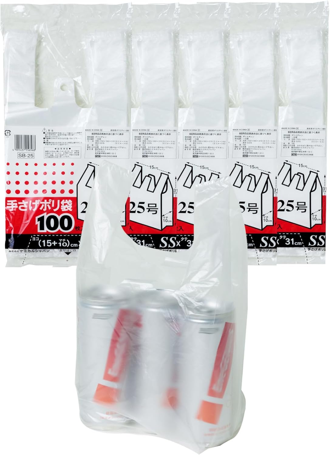 Chemical Japan Garbage Bags, Handbags Plastic Bags, Translucent, 500 Sheets (100 Sheets x 5 Sets), No. 25, Length 12.2 inches (31 cm), Width 5.9 inches (15 cm), Depth 3.9 inches (10 cm)
